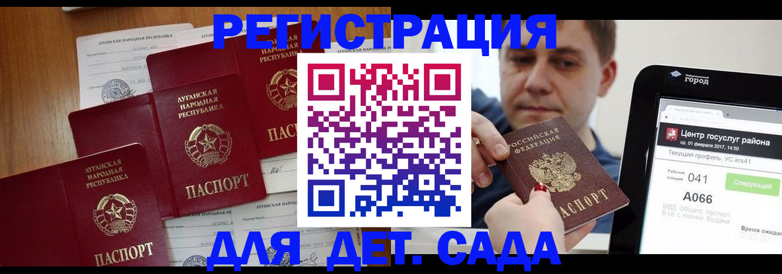 прописка 2025 в Вилючинске